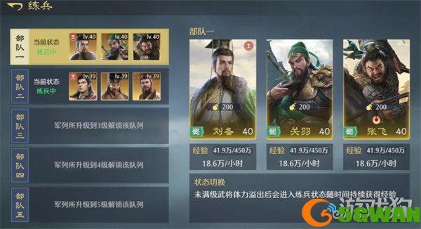 九牧之野拆迁队怎么配队2