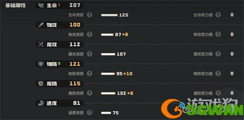 洛克王国世界水泡壳怎么培养3