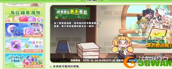 嘟嘟脸恶作剧糖果怎么获得4
