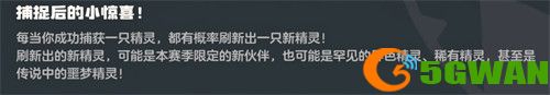 洛克王国世界异色概率多少3