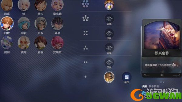 王者万象棋灵感爆发是什么3