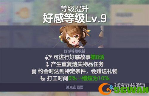 空灵诗篇角色好感结局怎么解锁2