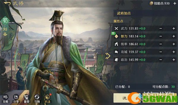 九牧之野拆迁队怎么配队3