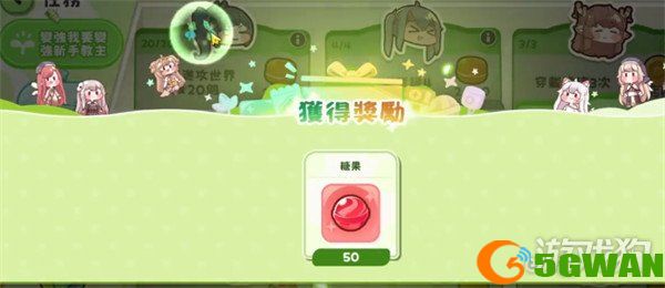 嘟嘟脸恶作剧糖果怎么获得3