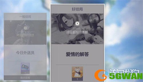 空灵诗篇角色好感结局怎么解锁4