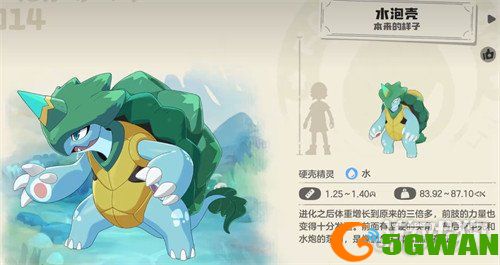 洛克王国世界水泡壳怎么培养1