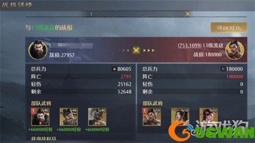 九牧之野反击盾阵容怎么玩4