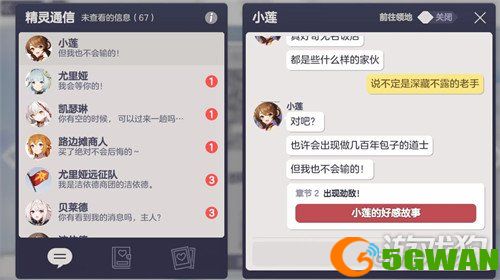 空灵诗篇角色好感结局怎么解锁3