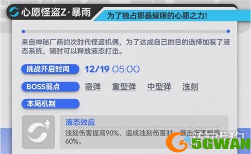 少女前线2追放心愿怪盗Z技能是什么2