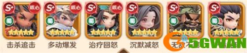 巨神军师赵云怎么配队3
