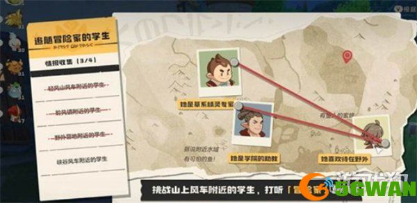 洛克王国世界可丽希亚手账任务怎么做4