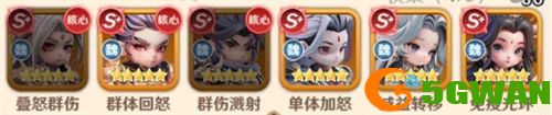 巨神军师赵云怎么配队2