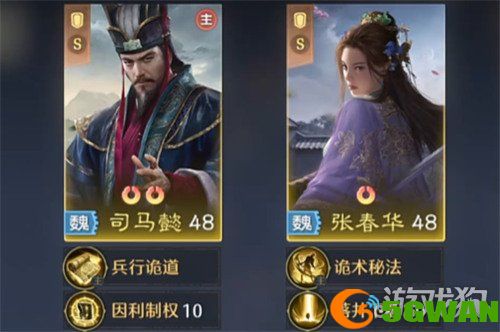 九牧之野曹操阵容怎么搭配3