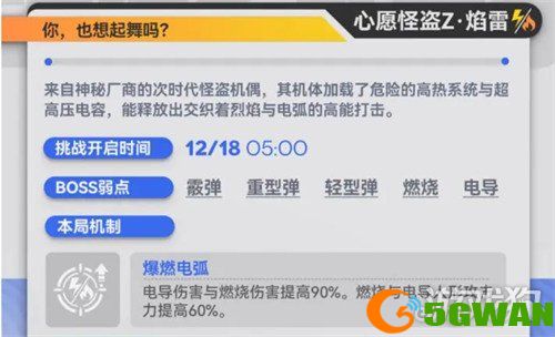少女前线2追放心愿怪盗Z技能是什么1