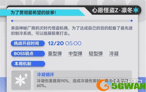 少女前线2追放心愿怪盗Z技能是什么3