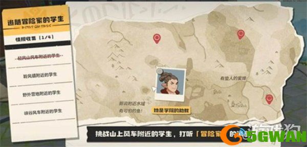 洛克王国世界可丽希亚手账任务怎么做1