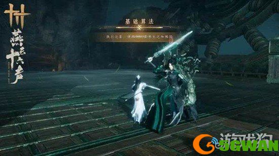 燕云十六声玉魄染青苍怎么打4