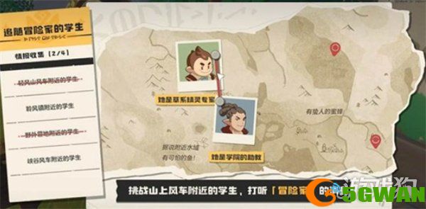 洛克王国世界可丽希亚手账任务怎么做2