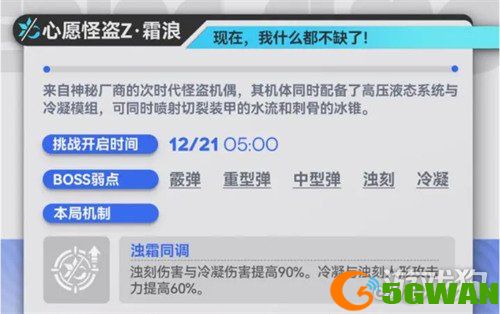 少女前线2追放心愿怪盗Z技能是什么4