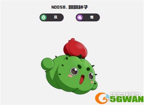 洛克王国世界蹦蹦种子怎么样1