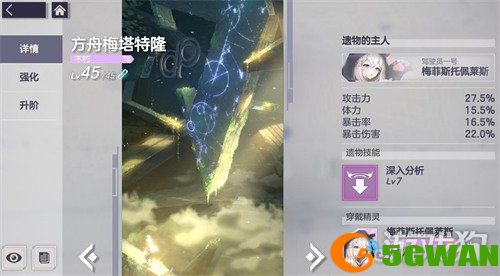 空灵诗篇角色怎么配装1