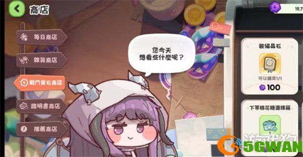 嘟嘟脸恶作剧莉娜的教团证明书怎么获得3