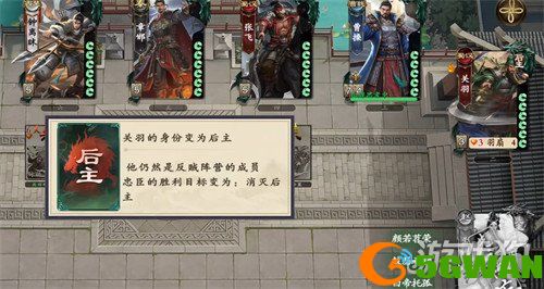 名将杀十常侍模式怎么玩4