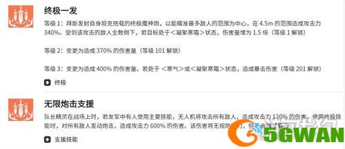 空灵诗篇拜斯技能是什么3