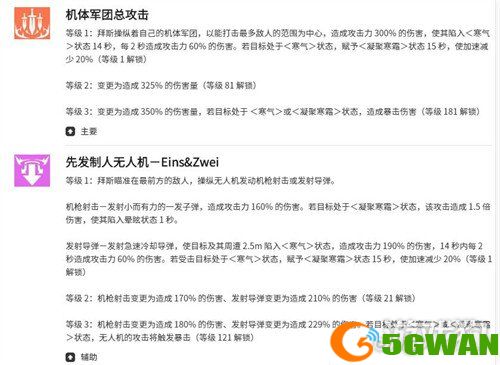 空灵诗篇拜斯技能是什么1