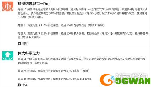 空灵诗篇拜斯技能是什么2