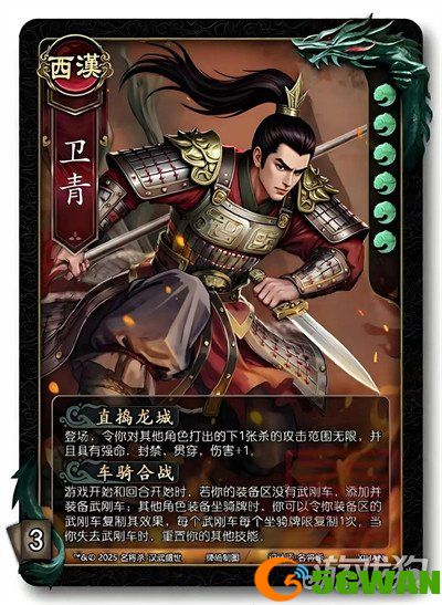 名将杀卫青怎么样1