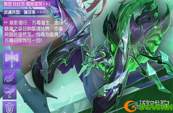 斗罗大陆猎魂世界噬魂蛛皇怎么样1