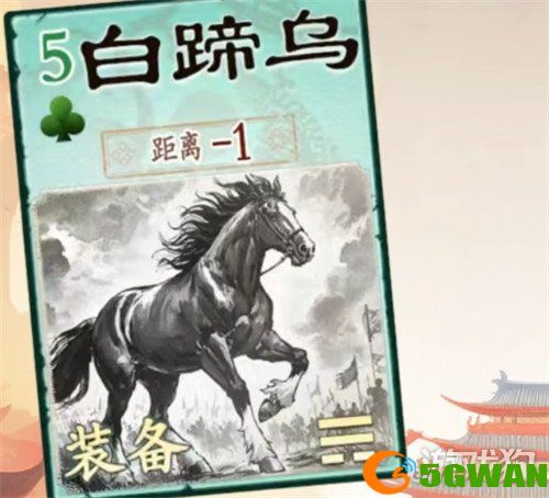 名将杀武器怎么选4