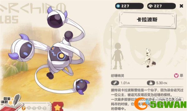 洛克王国世界卡拉波斯怎么配招3