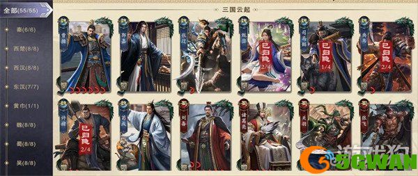 名将杀刘彻怎么样2