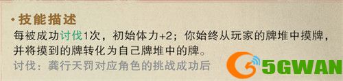 名将杀十常侍模式怎么玩2