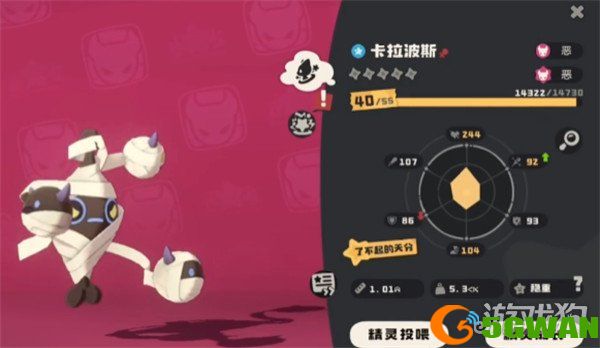 洛克王国世界卡拉波斯怎么配招1