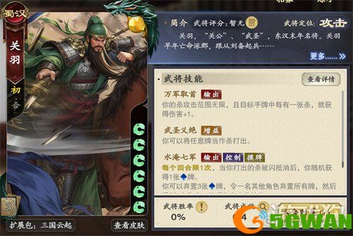 名将杀十常侍模式怎么玩3