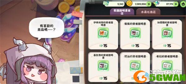 嘟嘟脸恶作剧莉娜的教团证明书怎么获得4