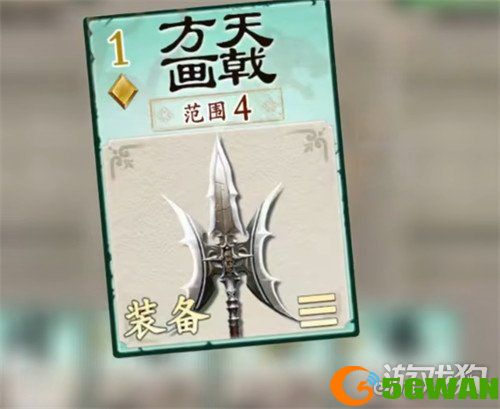 名将杀武器怎么选2