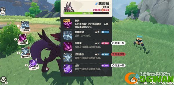 洛克王国世界恶魔狼王首领怎么打1