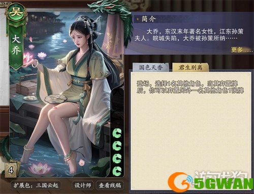 名将杀拆迁队怎么玩2