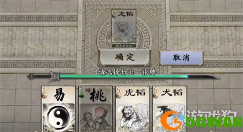 名将杀传递武器组合怎么玩3
