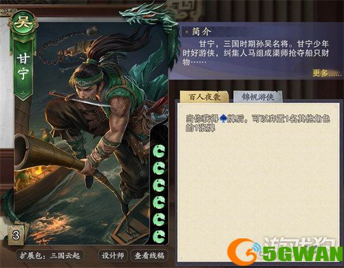名将杀拆迁队怎么玩1