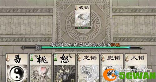 名将杀传递武器组合怎么玩4