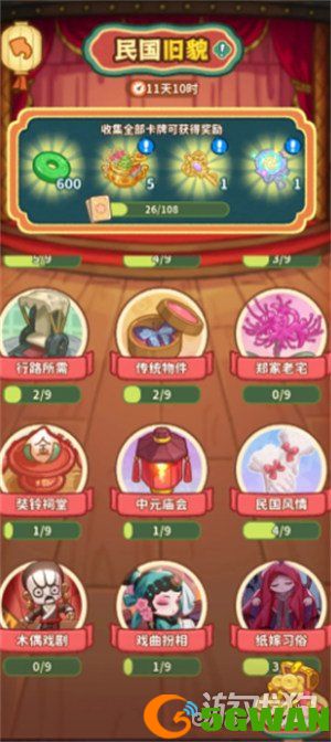 萤火夜话怎么玩3