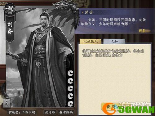 名将杀拆迁队怎么玩3