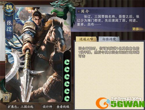 名将杀拆迁队怎么玩4