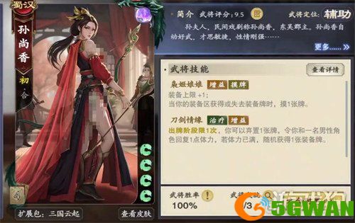 名将杀传递武器组合怎么玩2