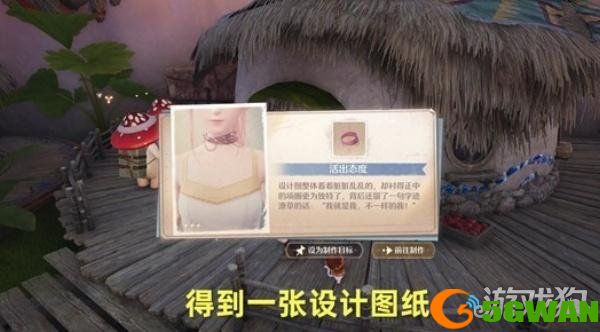 无限暖暖破破的宝物任务怎么做4